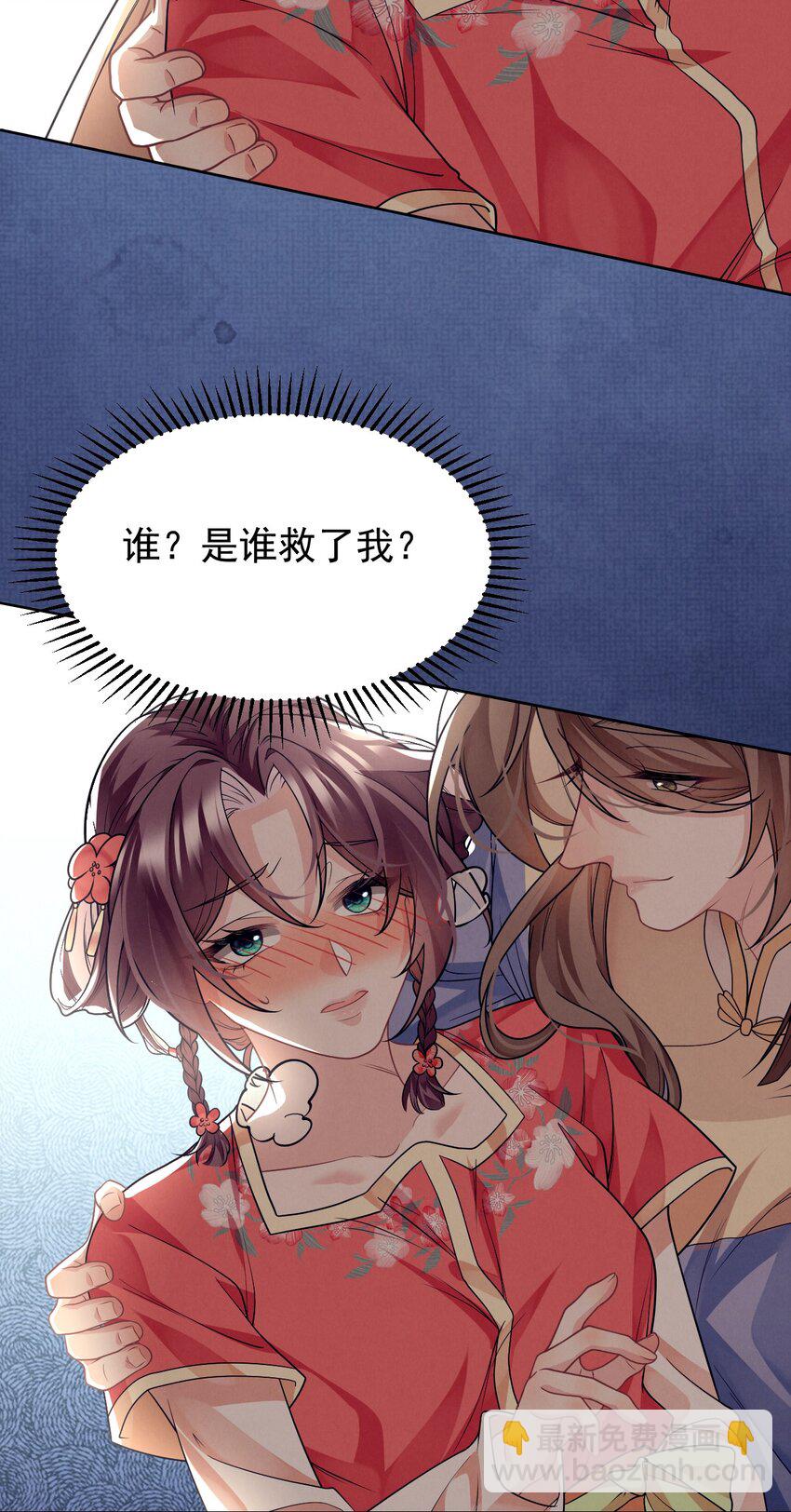 第46话 解药？不需要的！-第47话