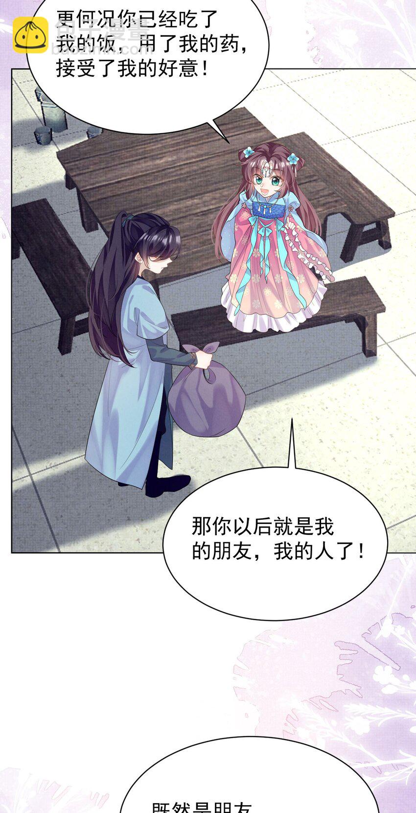 第7话 &ldquo;诈尸&rdquo;的炮灰女-第7话