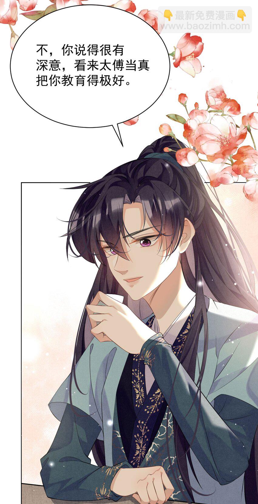 第7话 &ldquo;诈尸&rdquo;的炮灰女-第7话