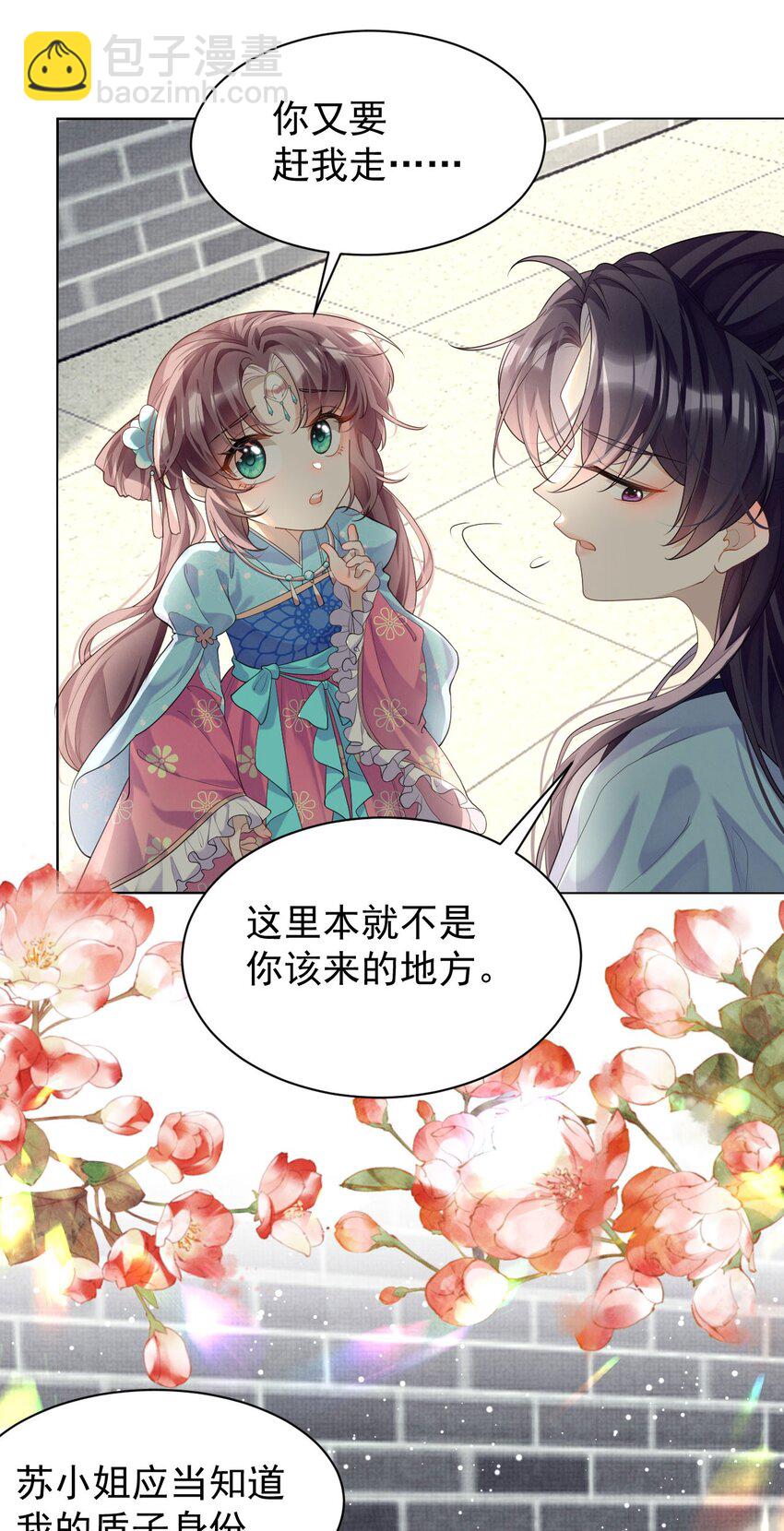 第7话 &ldquo;诈尸&rdquo;的炮灰女-第7话