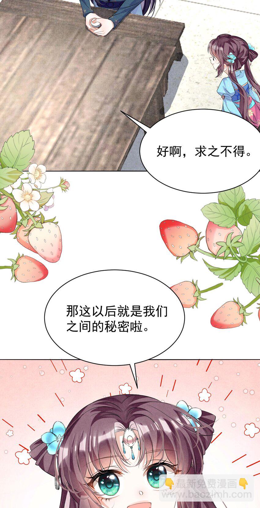 第7话 &ldquo;诈尸&rdquo;的炮灰女-第7话