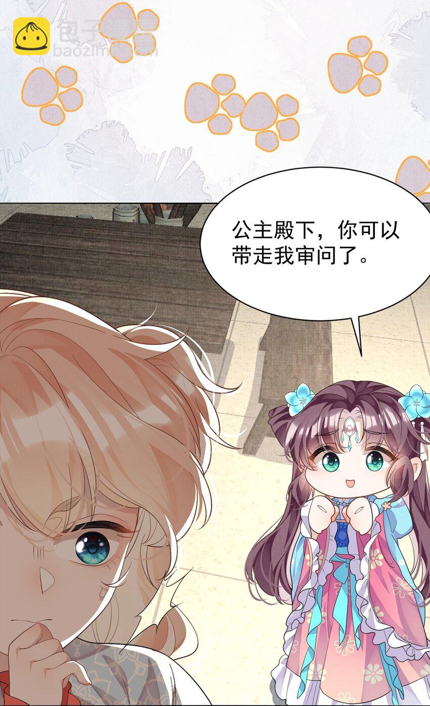 第9话 白毛切开心都是黑的-第9话