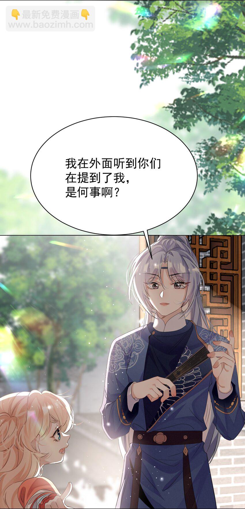 第9话 白毛切开心都是黑的-第9话