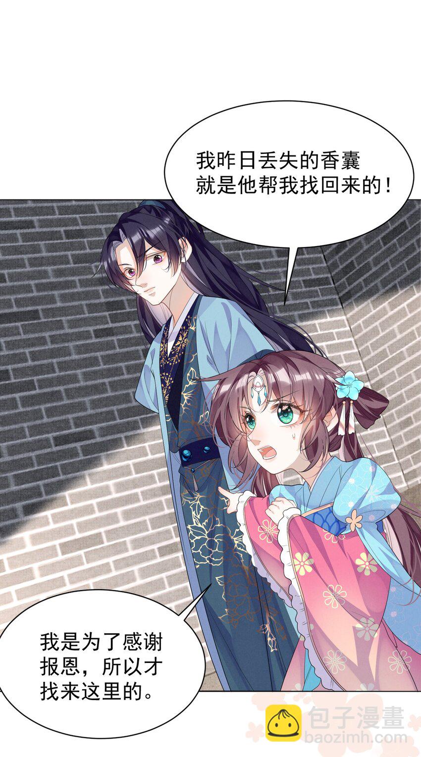 第9话 白毛切开心都是黑的-第9话