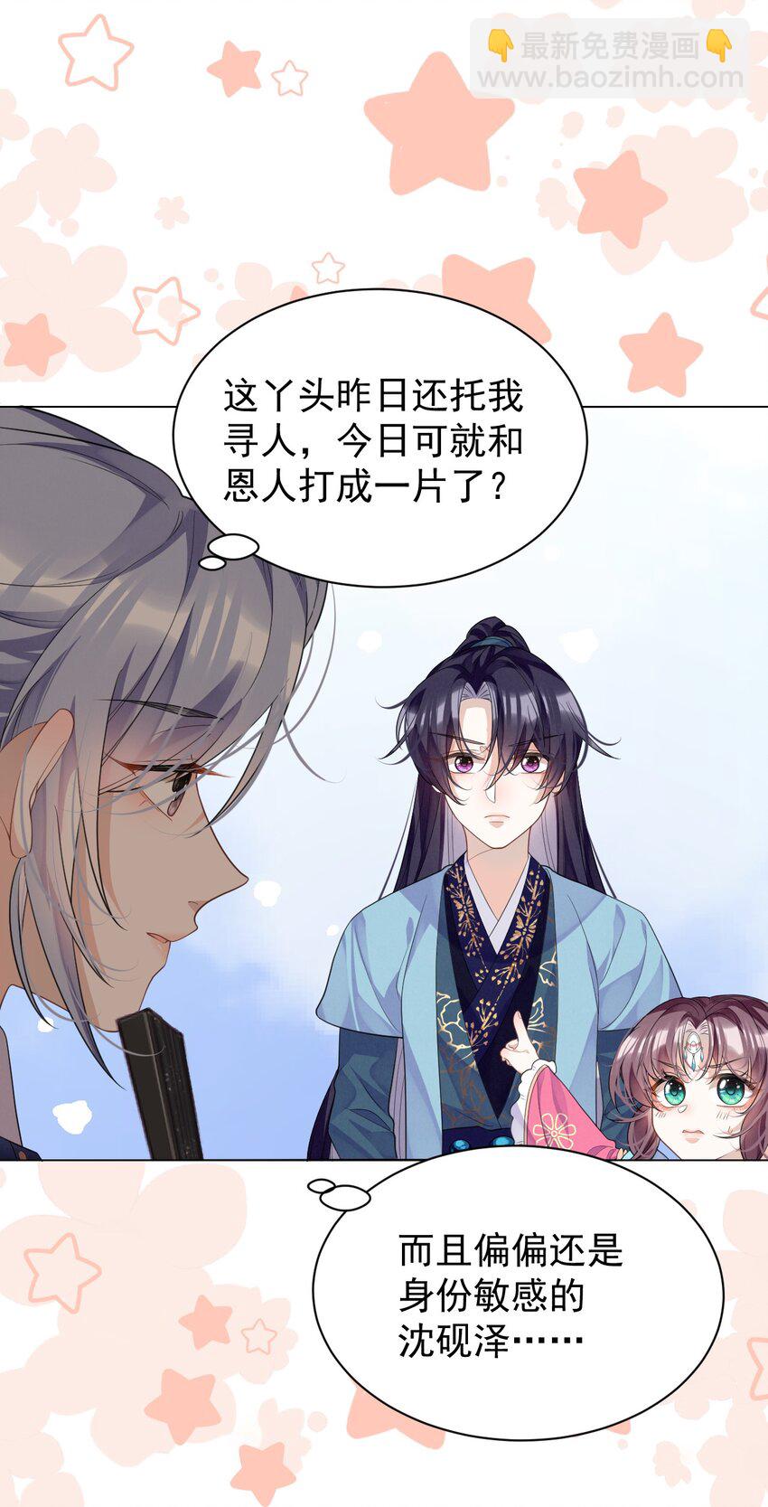 第9话 白毛切开心都是黑的-第9话