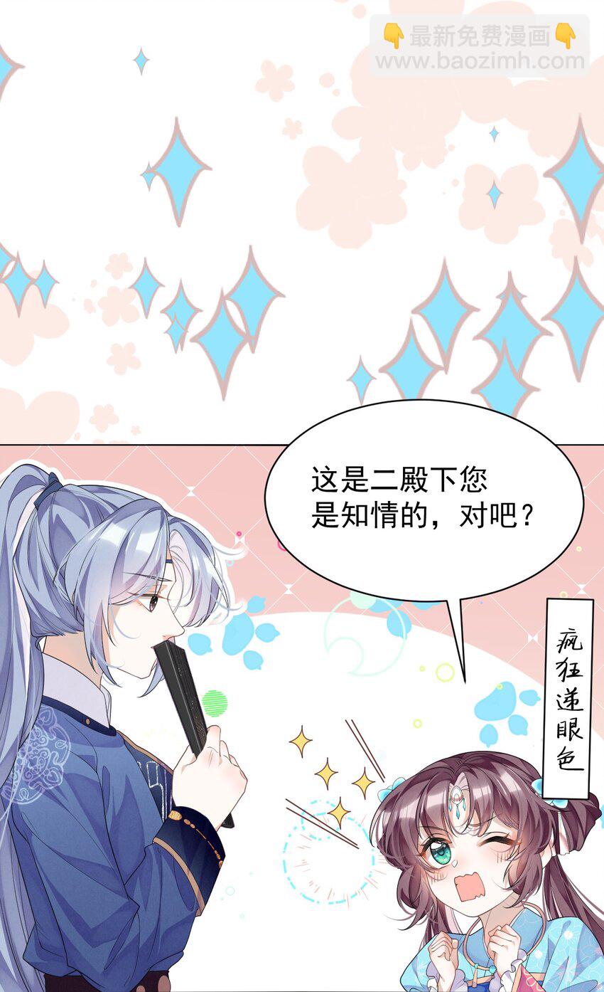 第9话 白毛切开心都是黑的-第9话