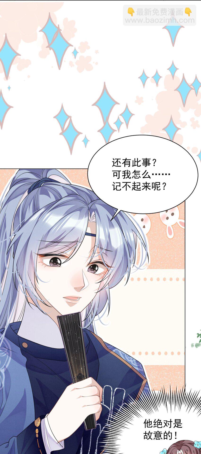 第9话 白毛切开心都是黑的-第9话