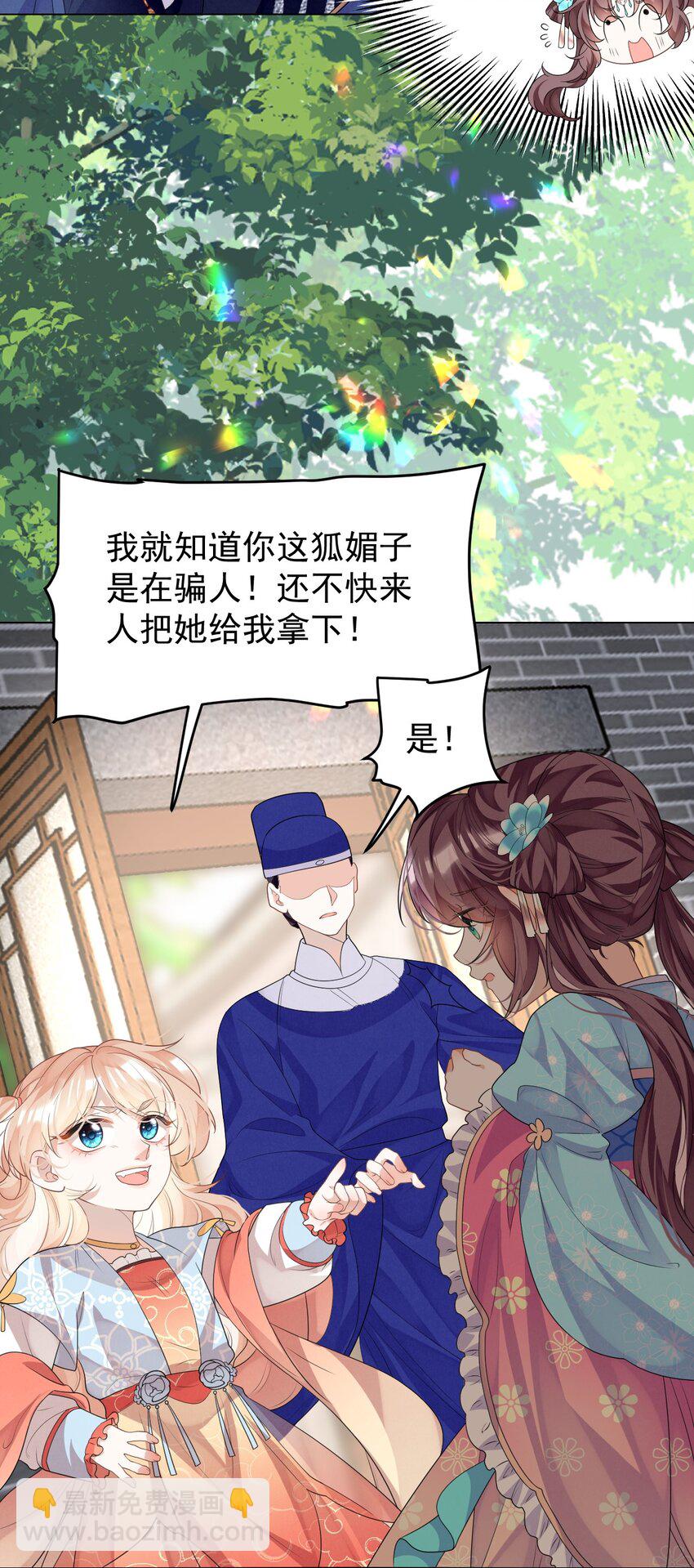 第9话 白毛切开心都是黑的-第9话