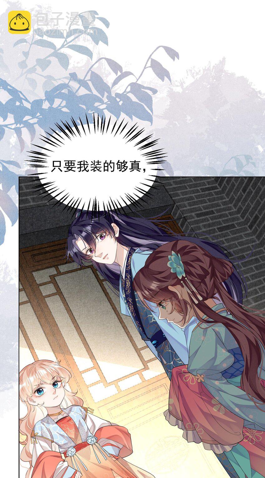 第9话 白毛切开心都是黑的-第9话