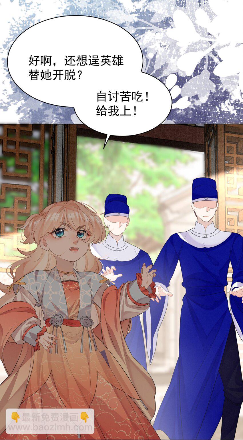 第9话 白毛切开心都是黑的-第9话