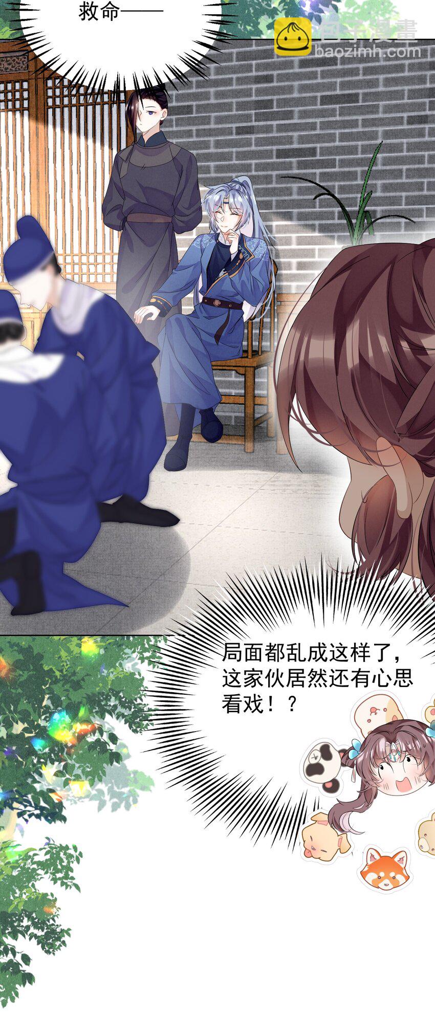 第9话 白毛切开心都是黑的-第9话