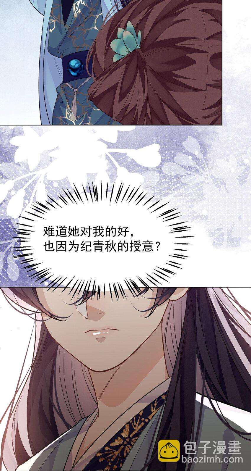 第9话 白毛切开心都是黑的-第9话