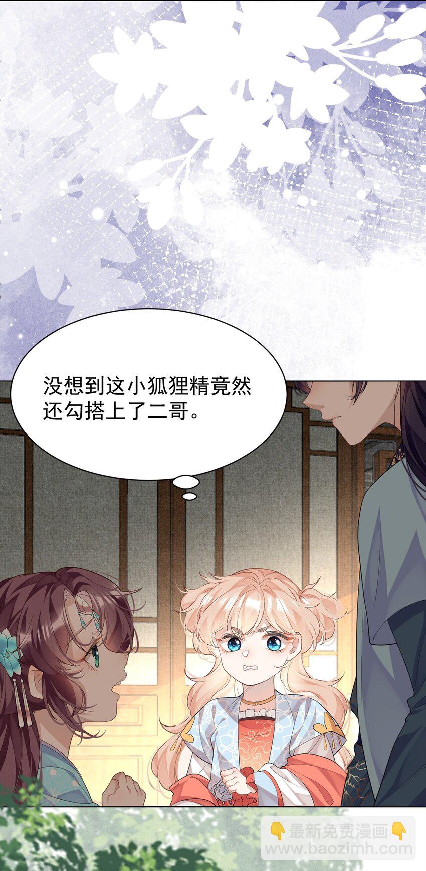 第9话 白毛切开心都是黑的-第9话