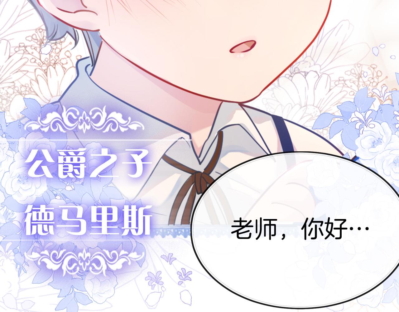 序章 拯救反派需要几步？(1/2)-第1话