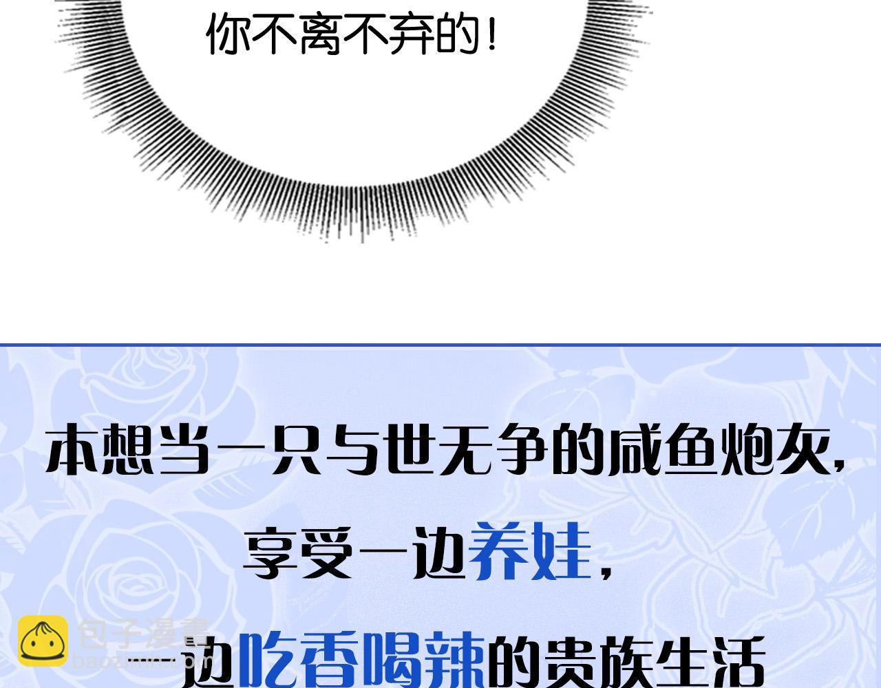 序章 拯救反派需要几步？(1/2)-第1话