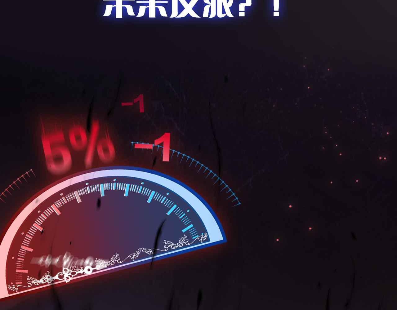 序章 拯救反派需要几步？(1/2)-第1话