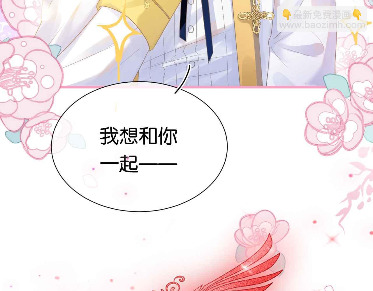 序章 拯救反派需要几步？(1/2)-第1话