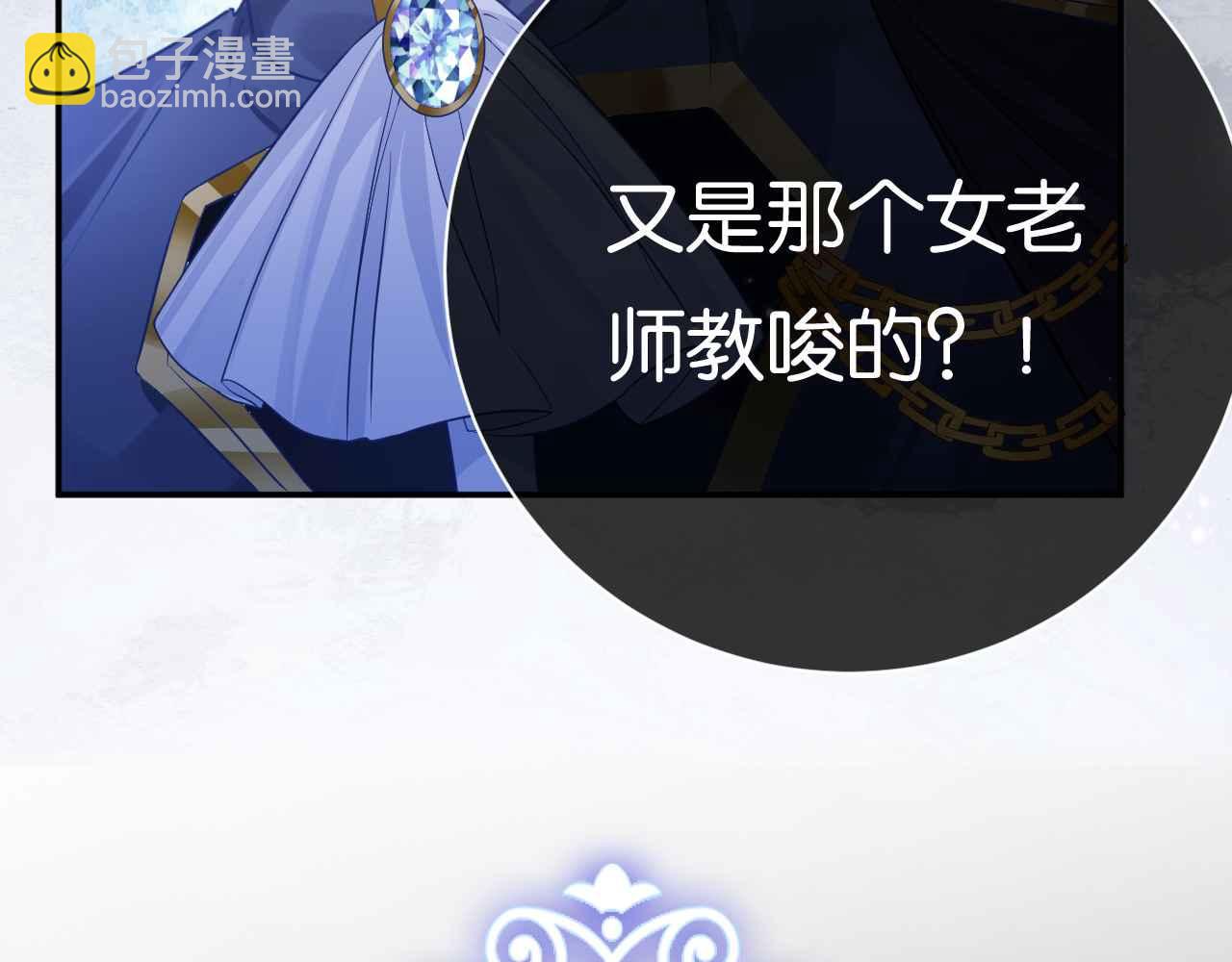 序章 拯救反派需要几步？(1/2)-第1话