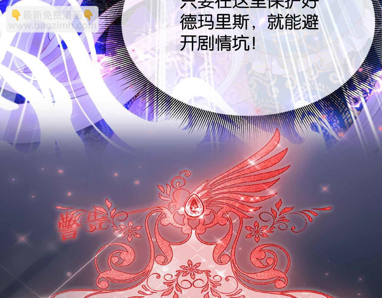 序章 拯救反派需要几步？(1/2)-第1话