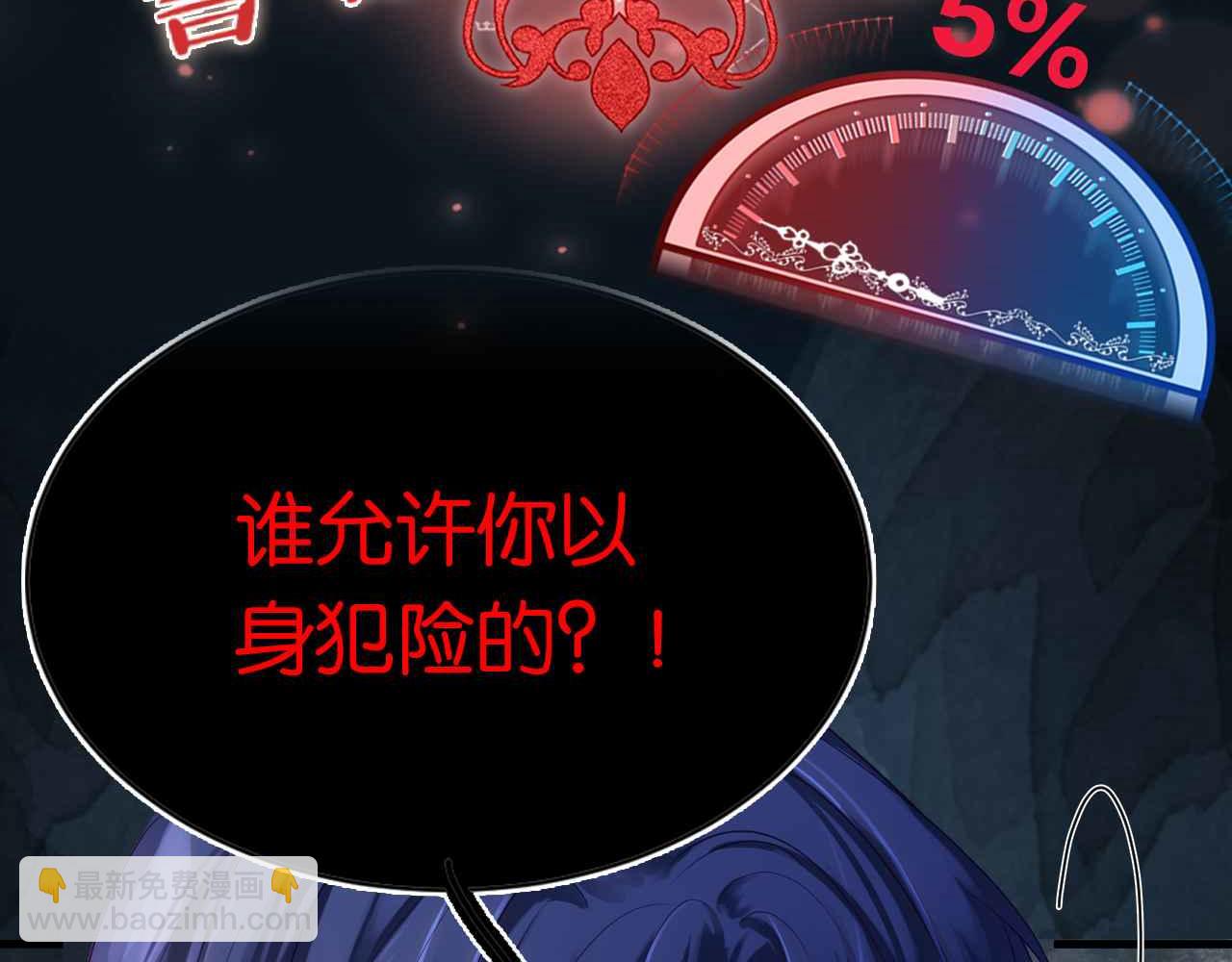 序章 拯救反派需要几步？(1/2)-第1话