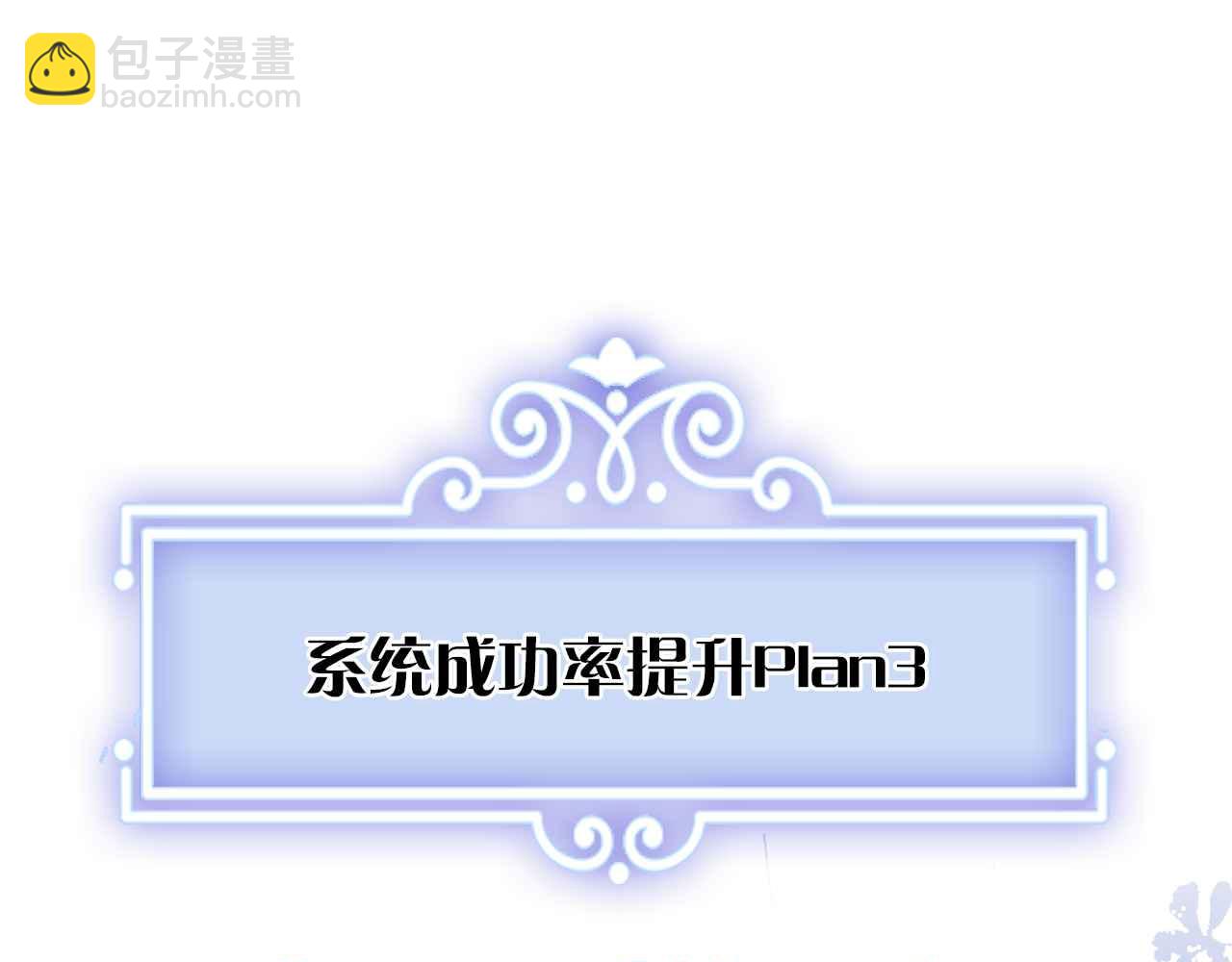 序章 拯救反派需要几步？(1/2)-第1话