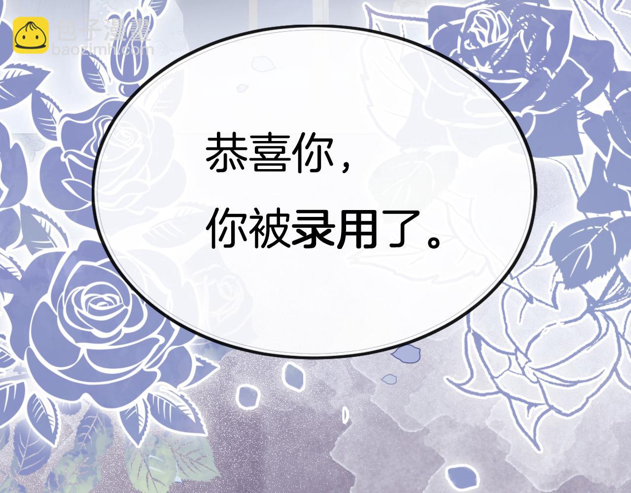 序章 拯救反派需要几步？(1/2)-第1话