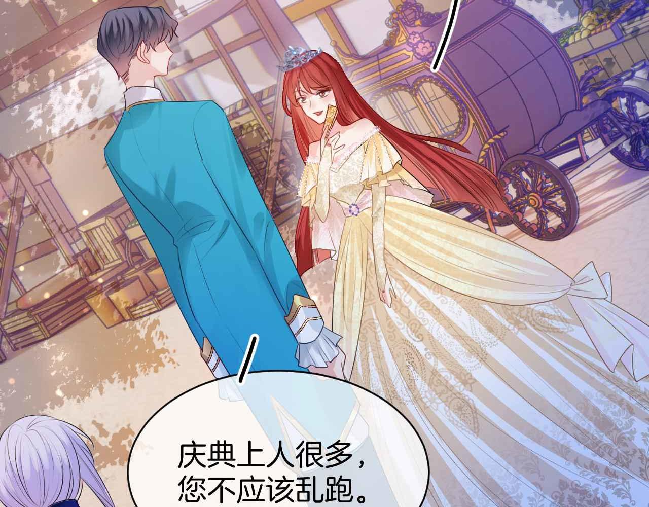 第10话 改变剧情的新思路(1/3)-第11话