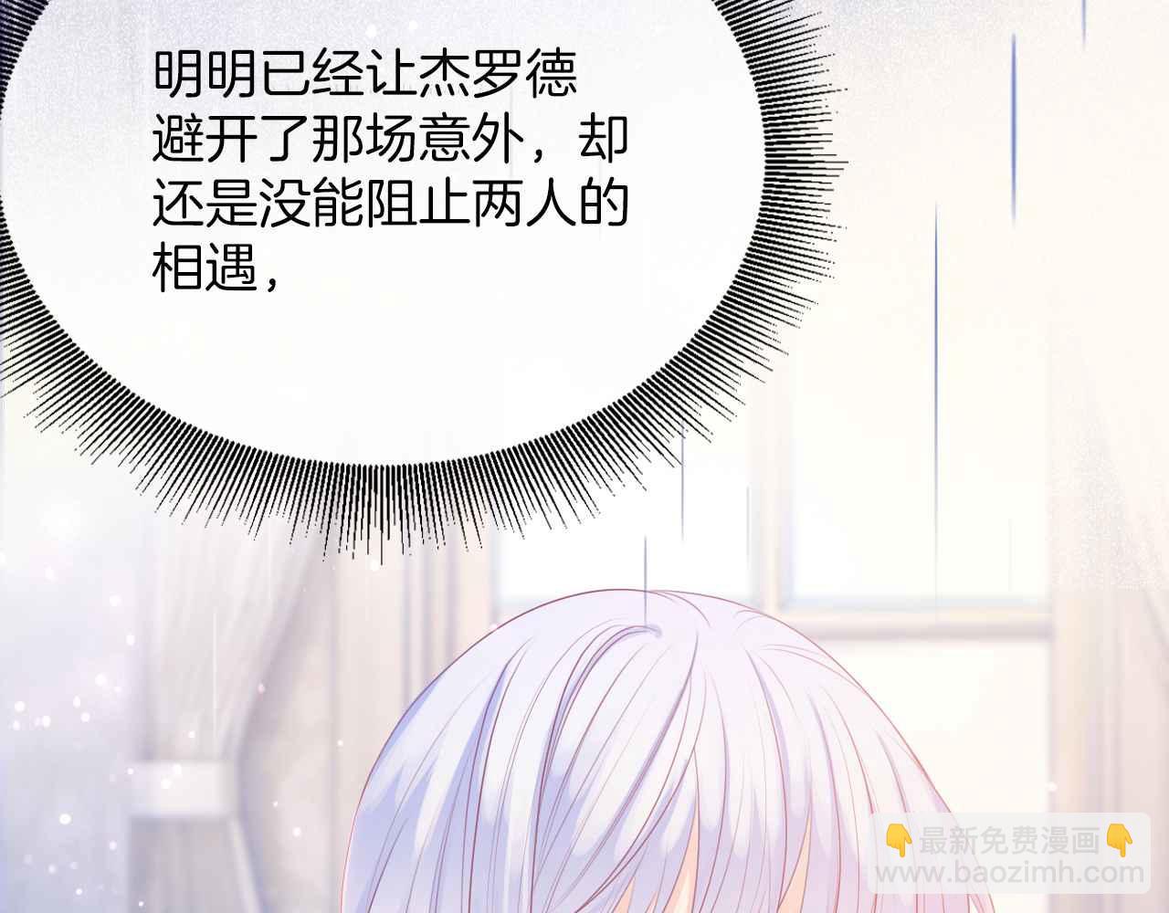 第10话 改变剧情的新思路(1/3)-第11话