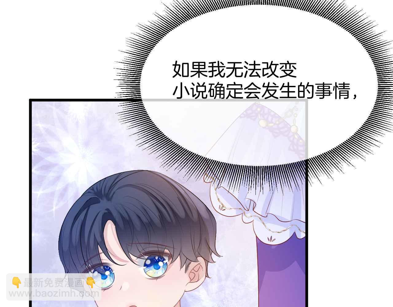 第10话 改变剧情的新思路(1/3)-第11话