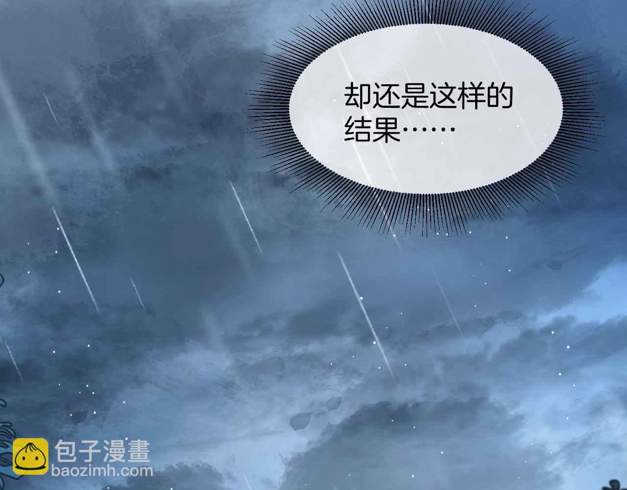 第12话 心灰意冷(1/3)-第13话