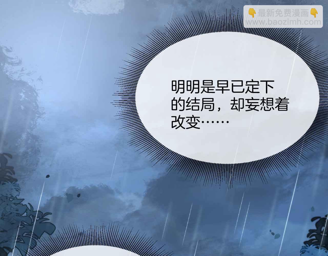 第12话 心灰意冷(1/3)-第13话