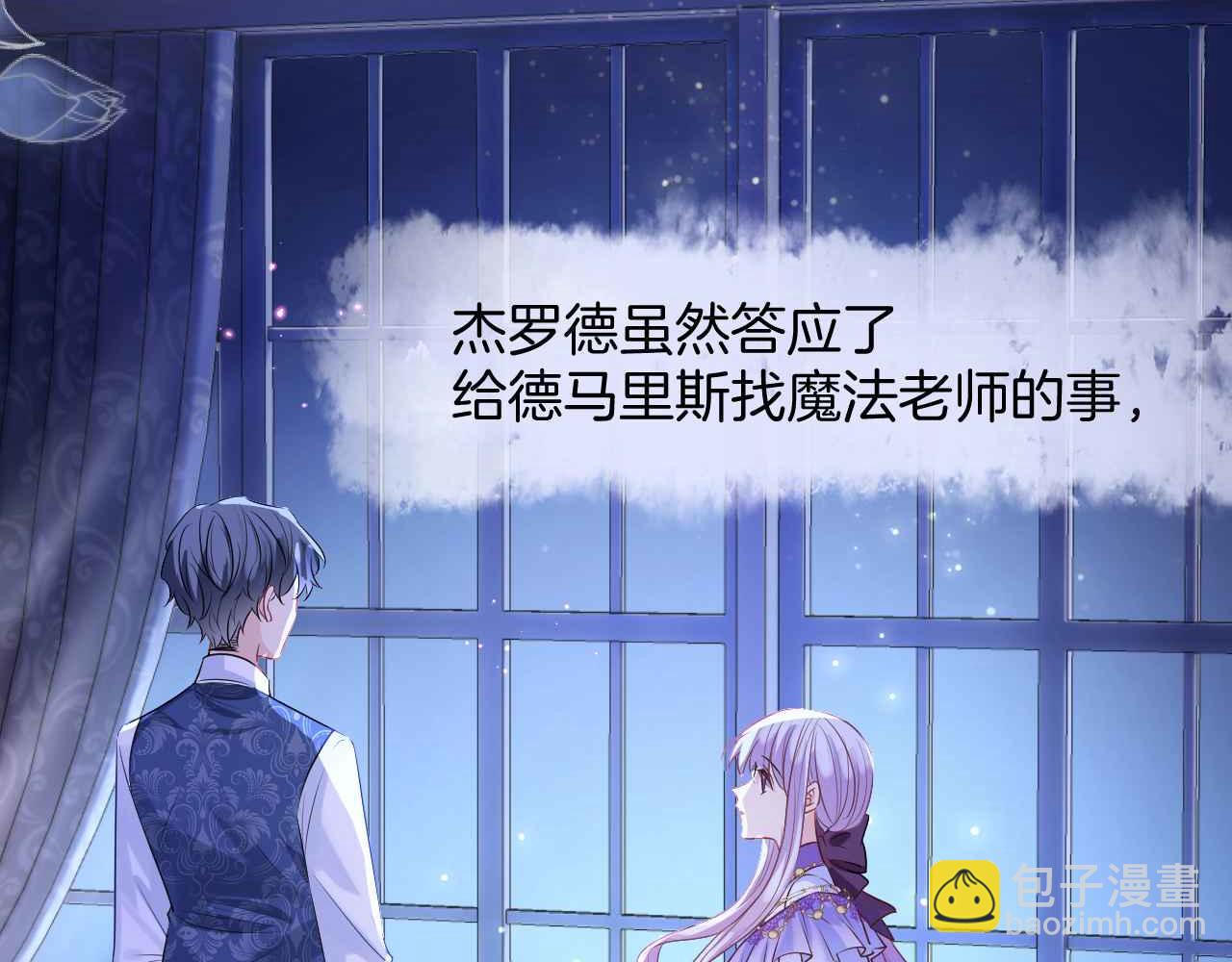 第14话 魔法天才(1/3)-第15话