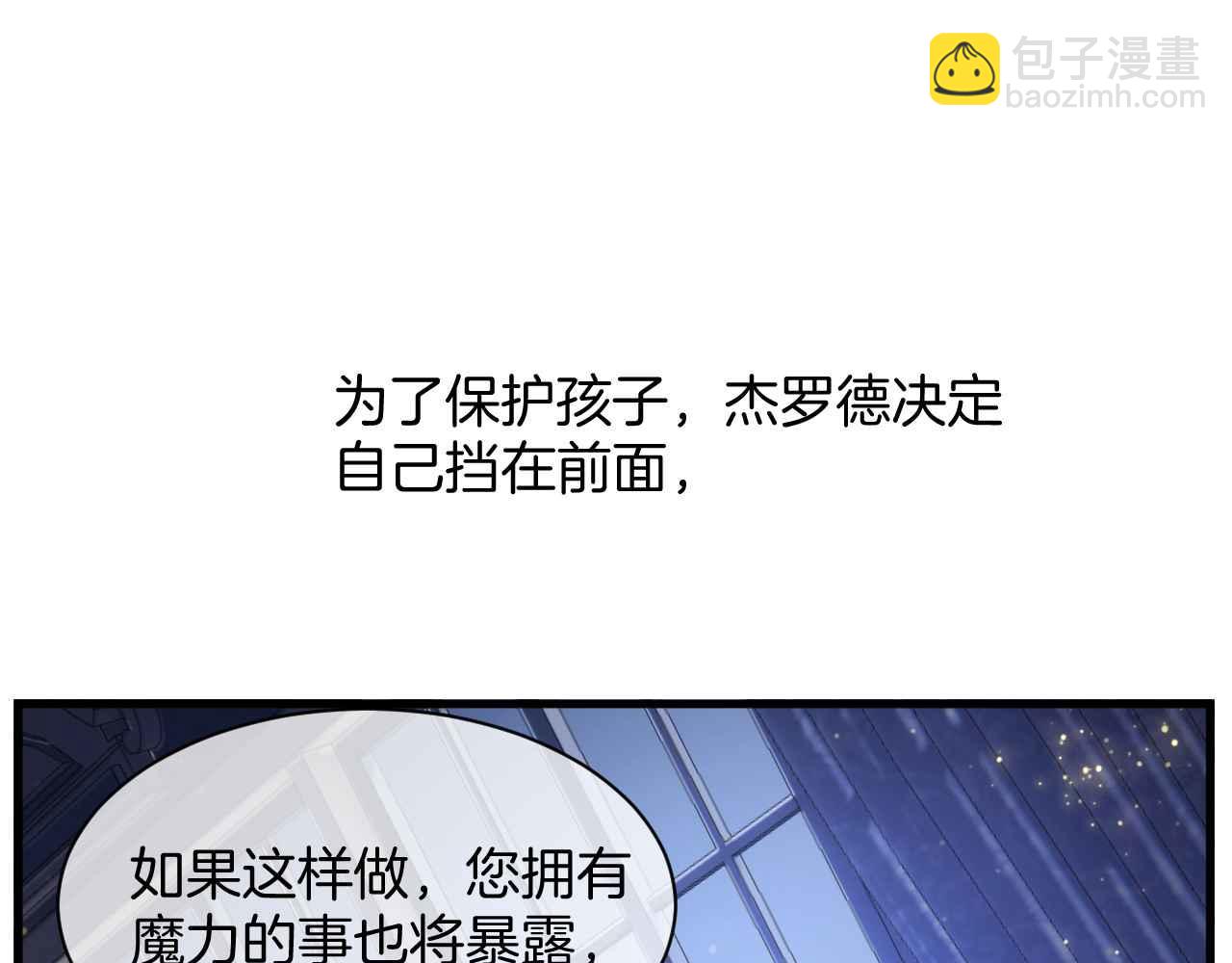 第14话 魔法天才(1/3)-第15话