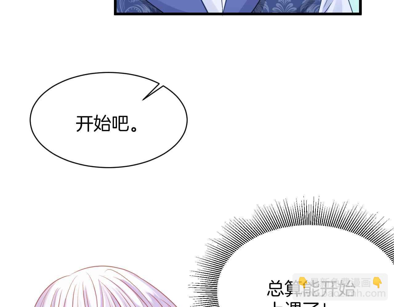 第14话 魔法天才(1/3)-第15话