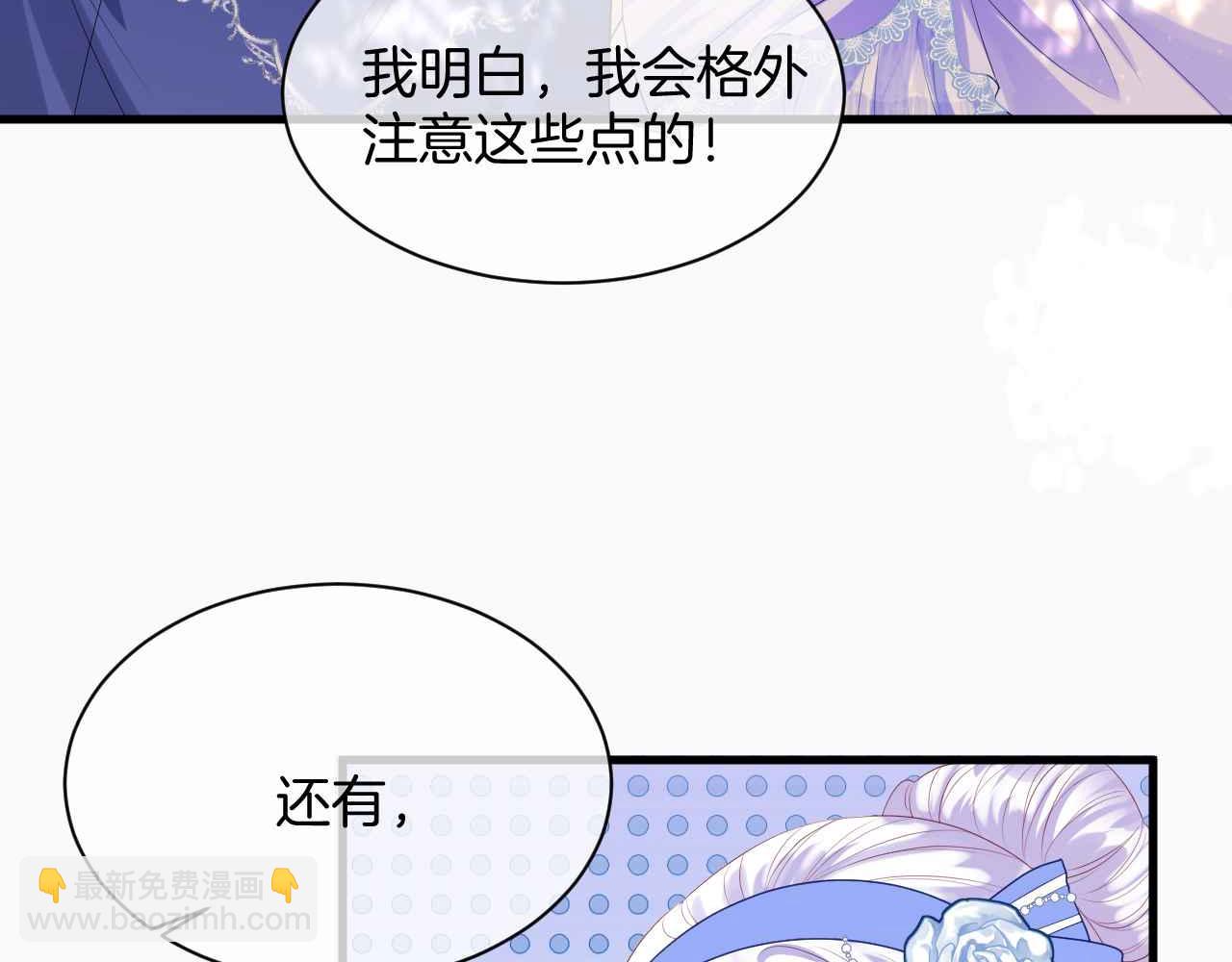 第16话 破坏剧情(1/3)-第17话