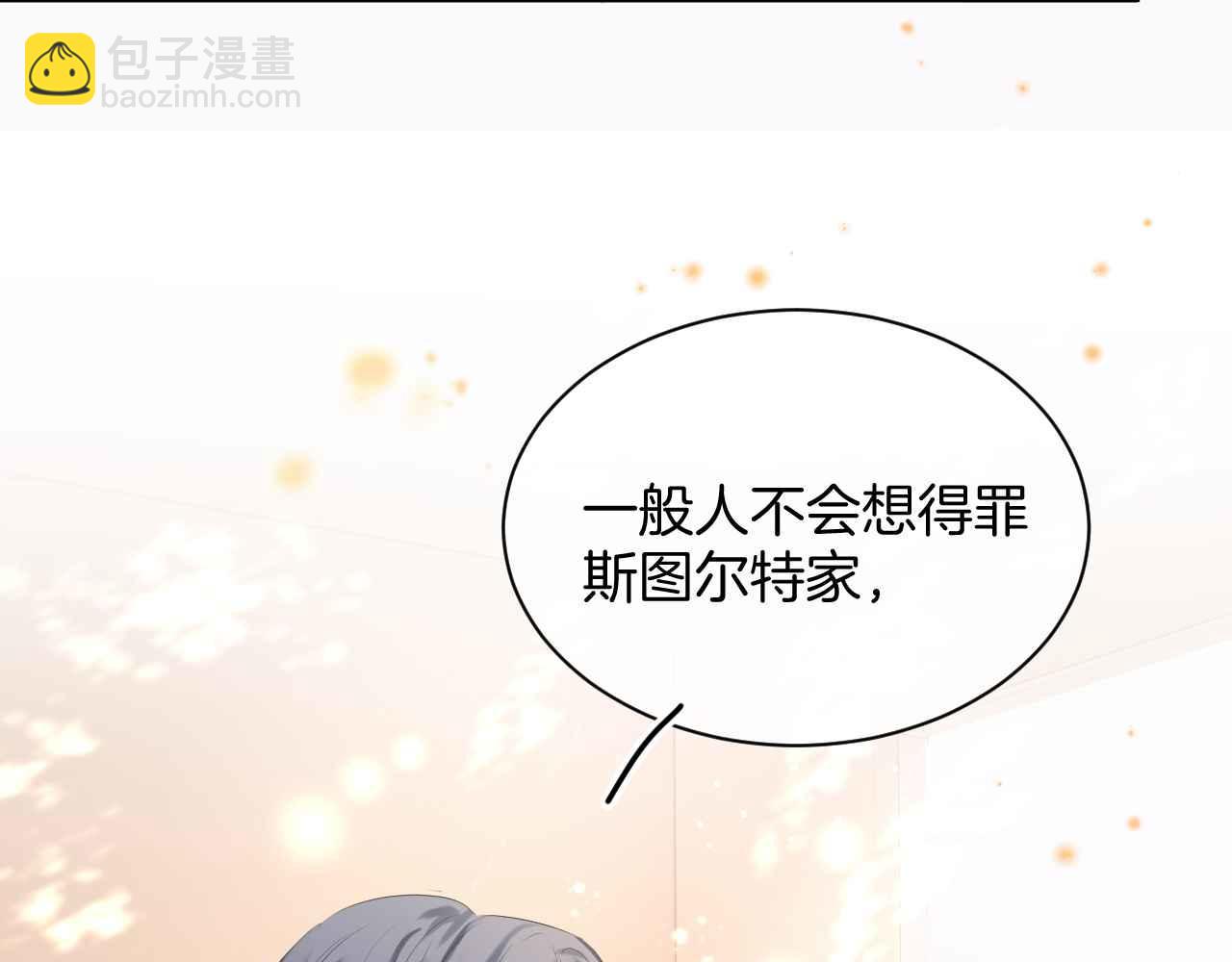 第16话 破坏剧情(1/3)-第17话