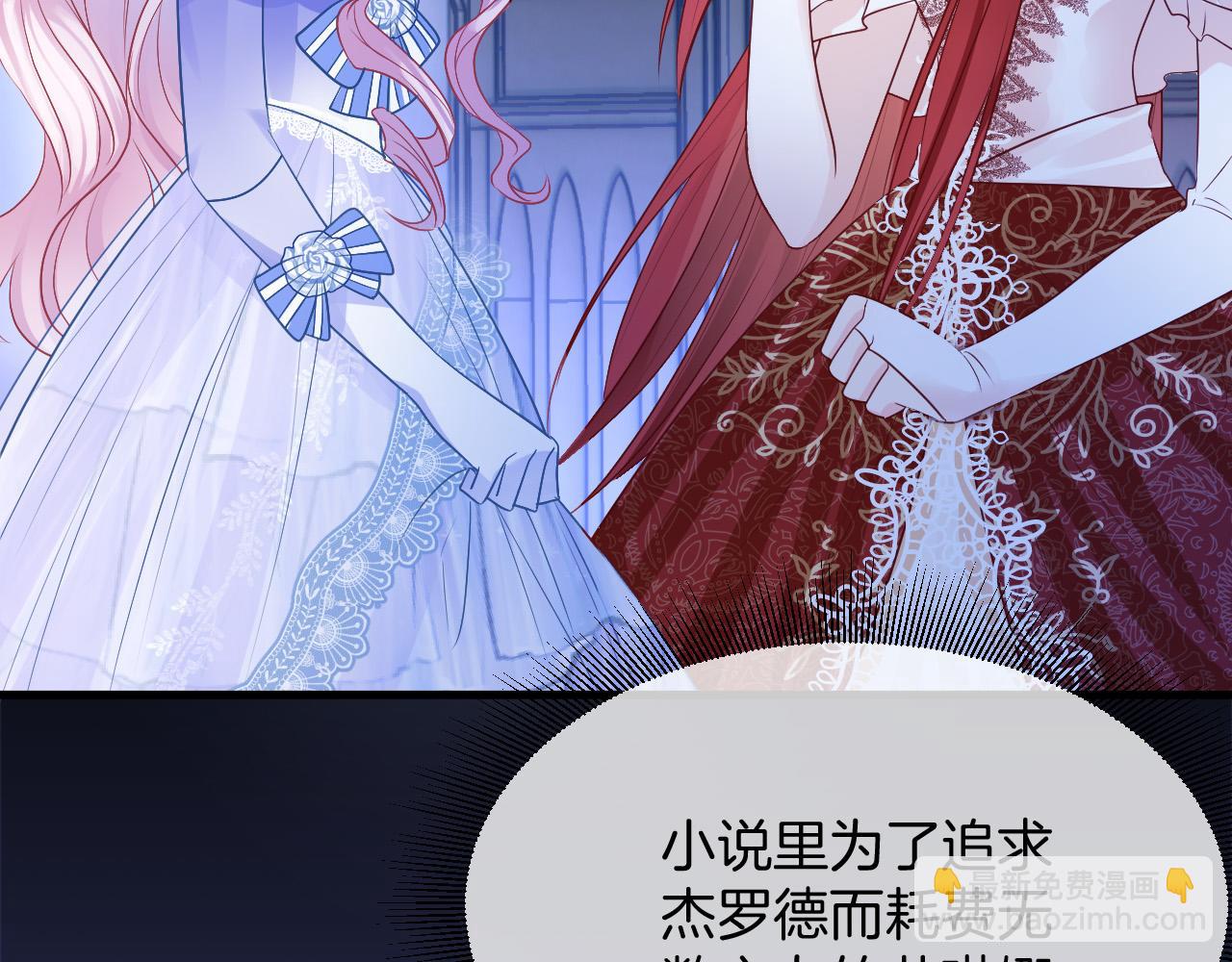 第18话 别动她(1/3)-第19话