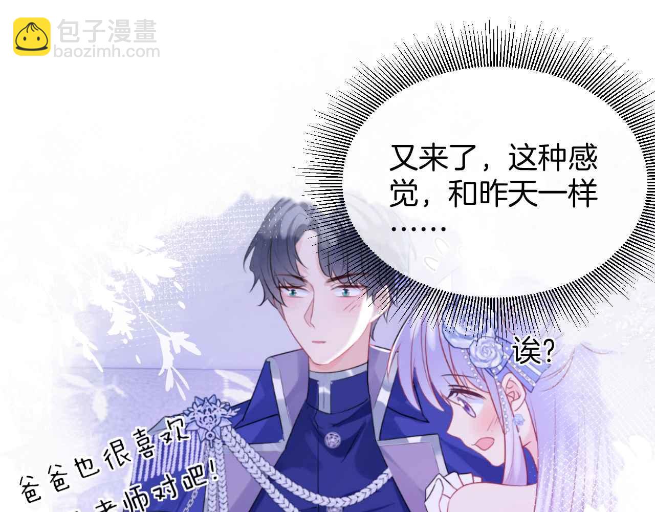 第20话 留在我身边(1/3)-第21话