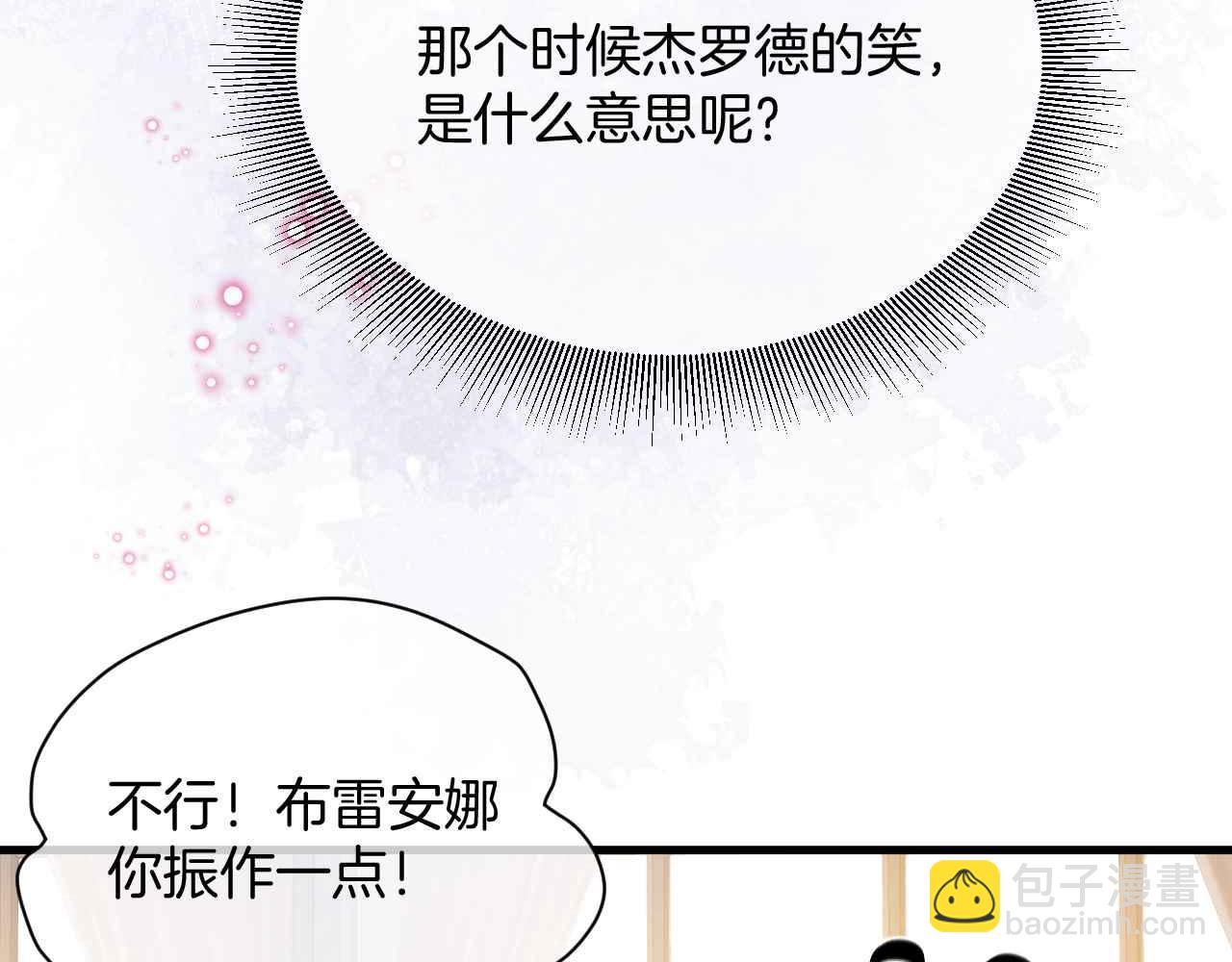 第20话 留在我身边(1/3)-第21话