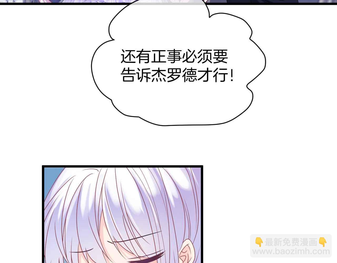 第20话 留在我身边(1/3)-第21话