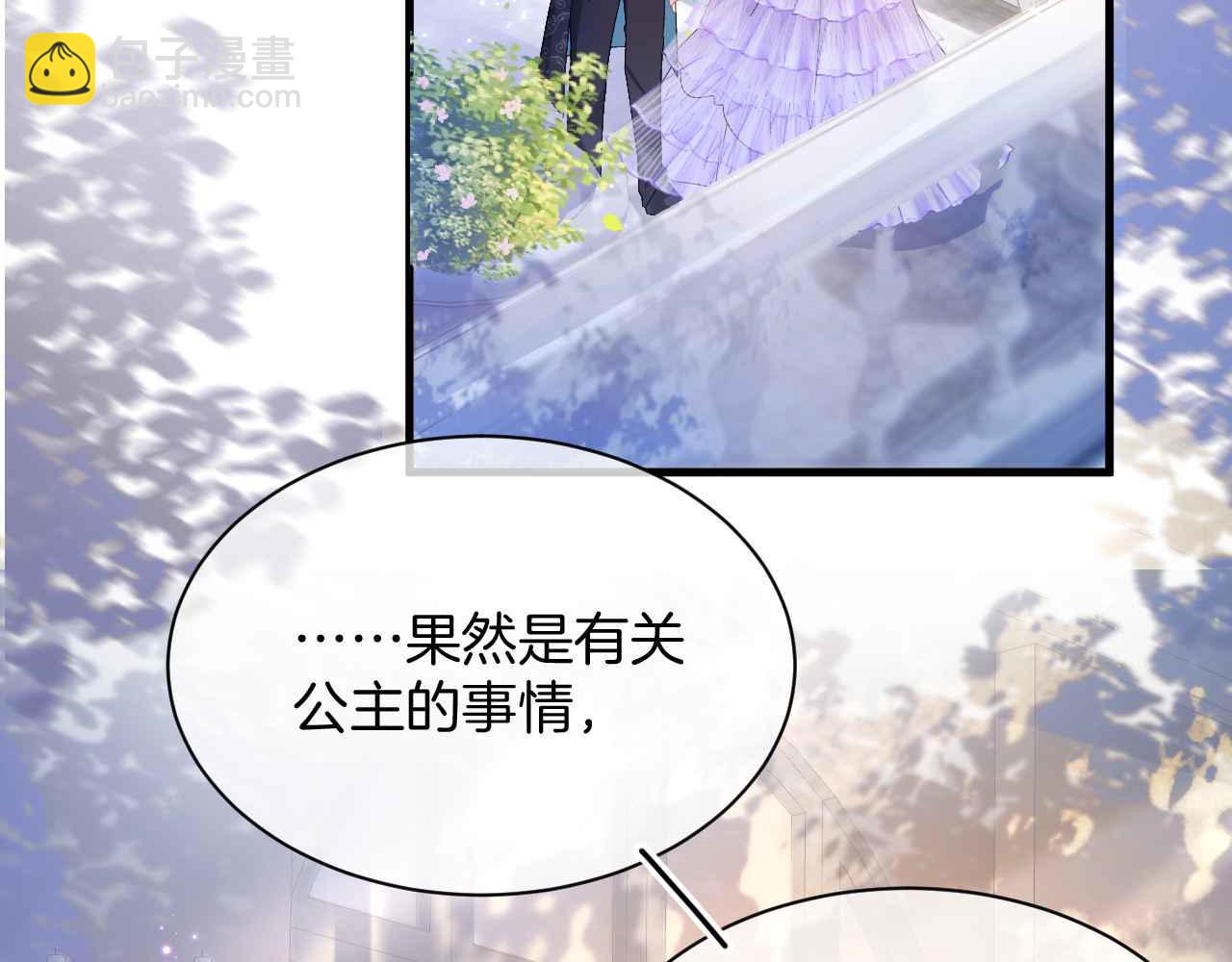 第20话 留在我身边(1/3)-第21话