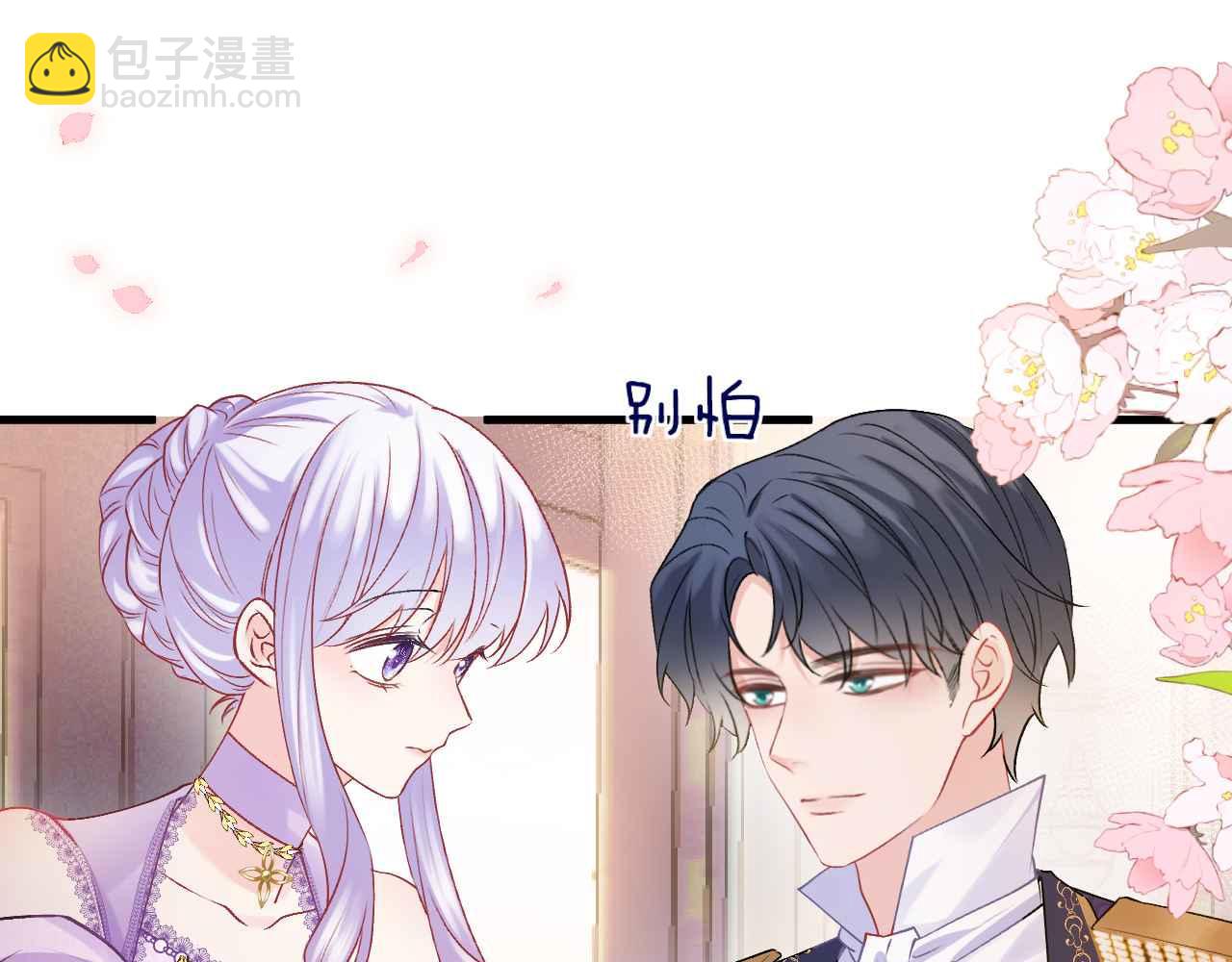 第24话 相亲宴(1/3)-第25话