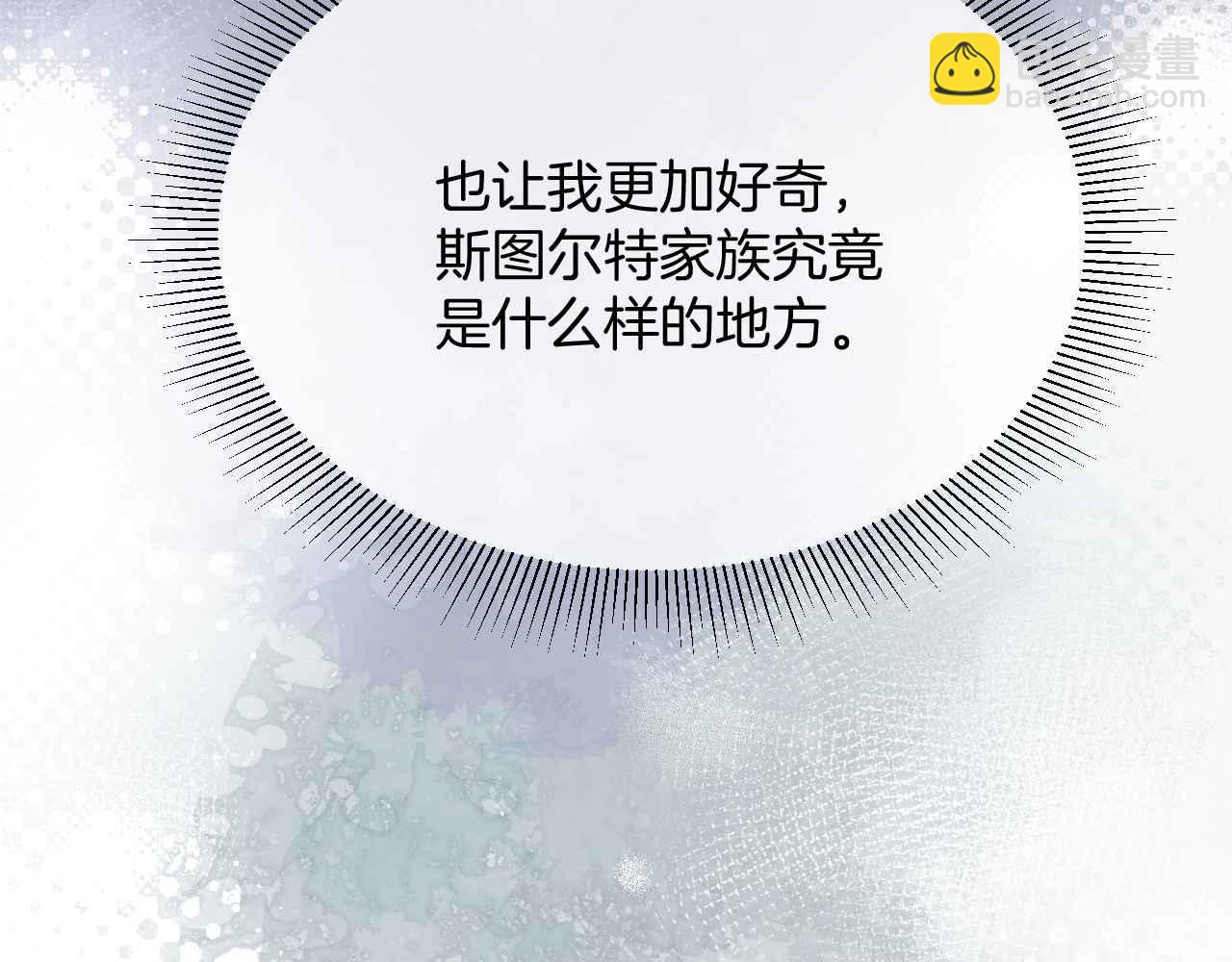 第24话 相亲宴(1/3)-第25话