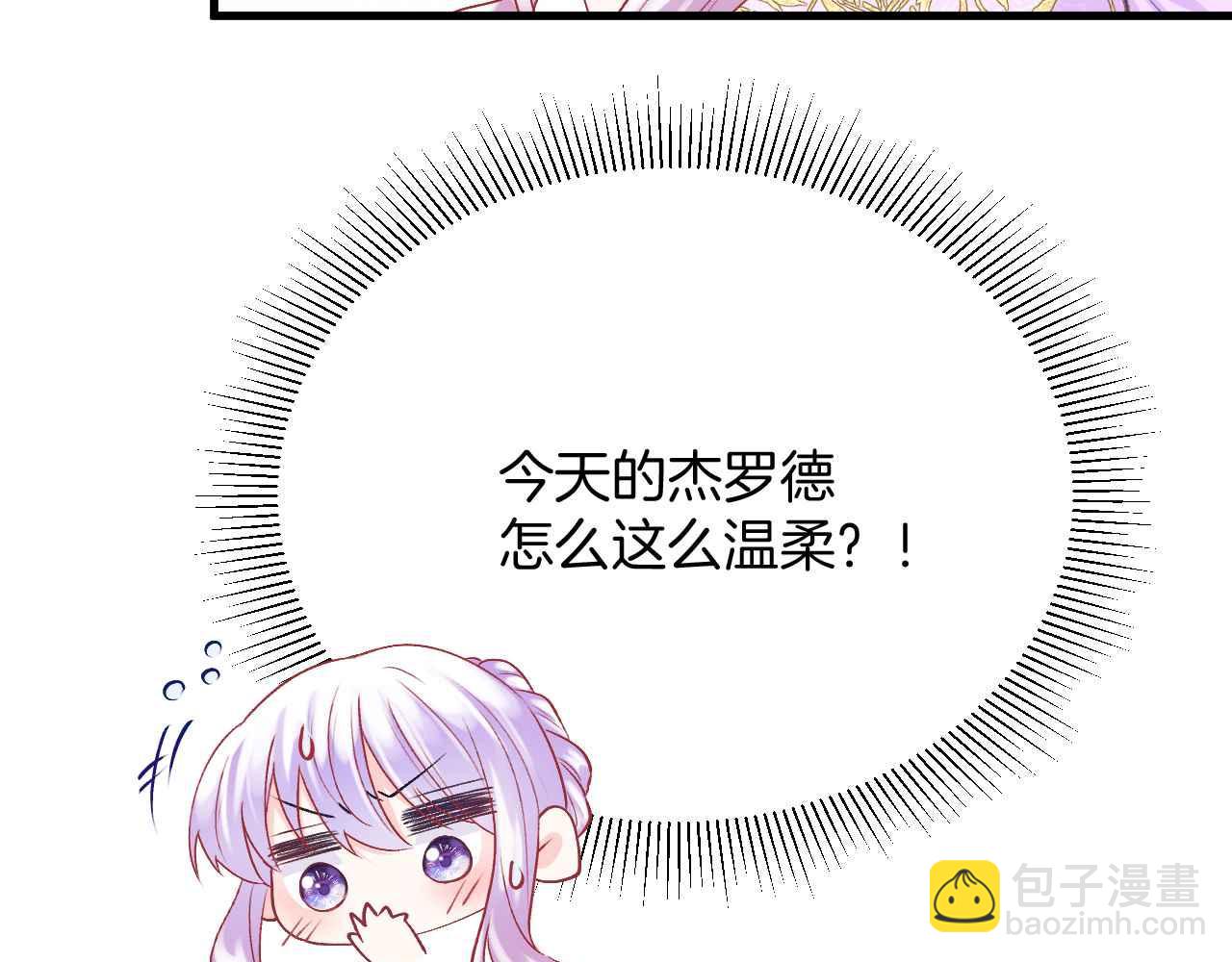 第24话 相亲宴(1/3)-第25话