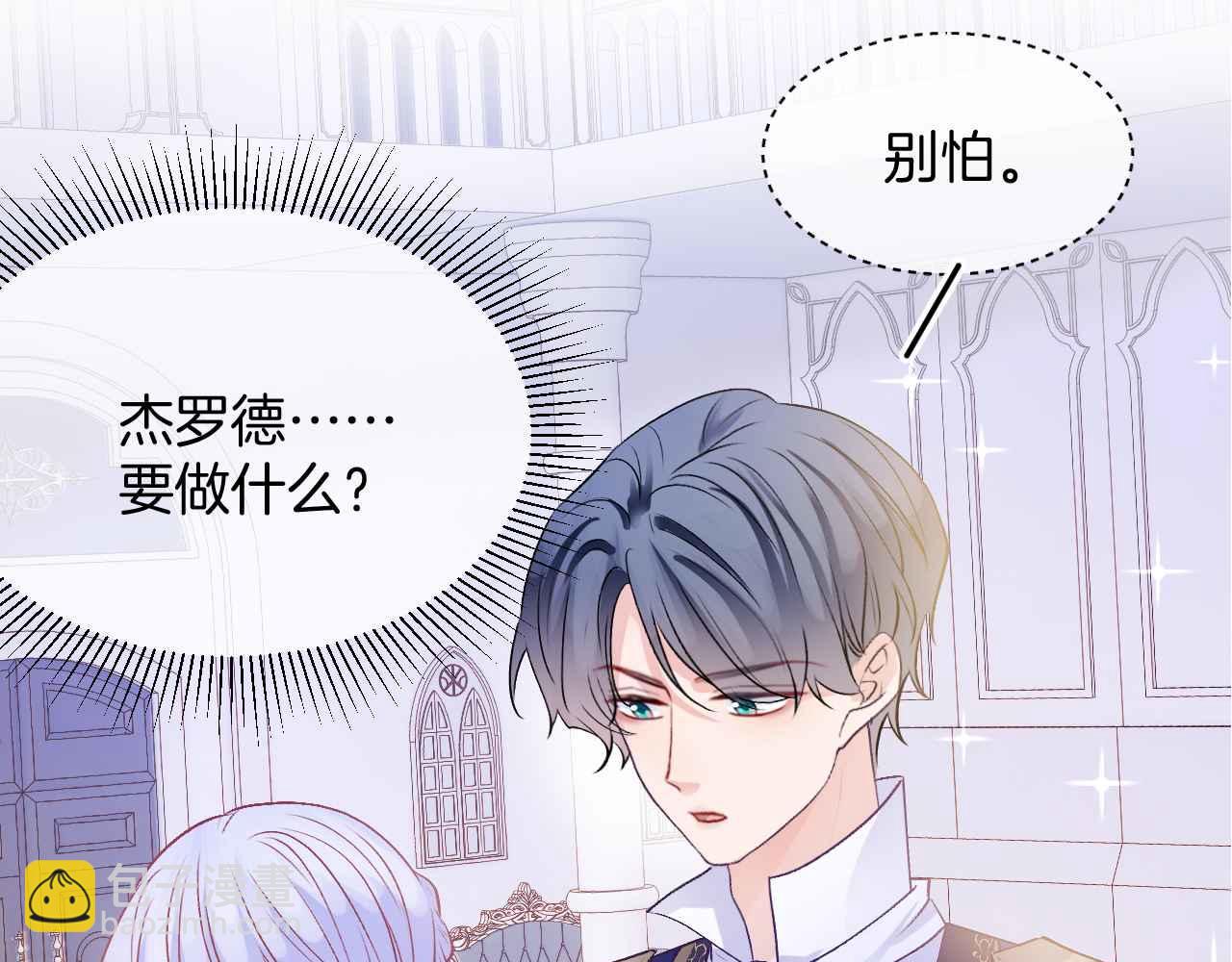 第24话 相亲宴(1/3)-第25话