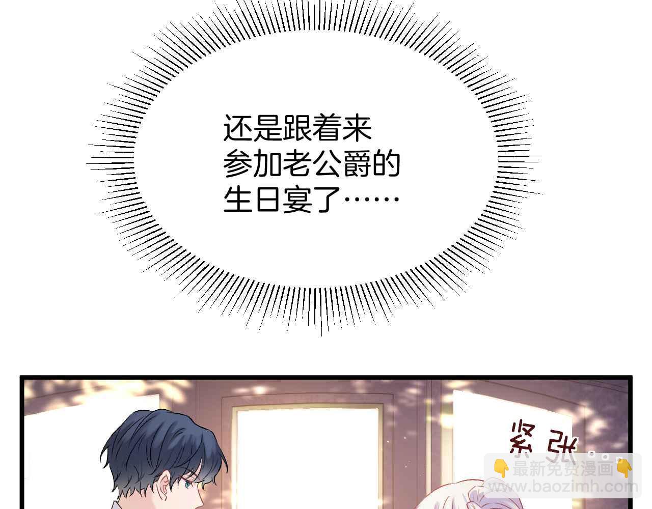 第24话 相亲宴(1/3)-第25话