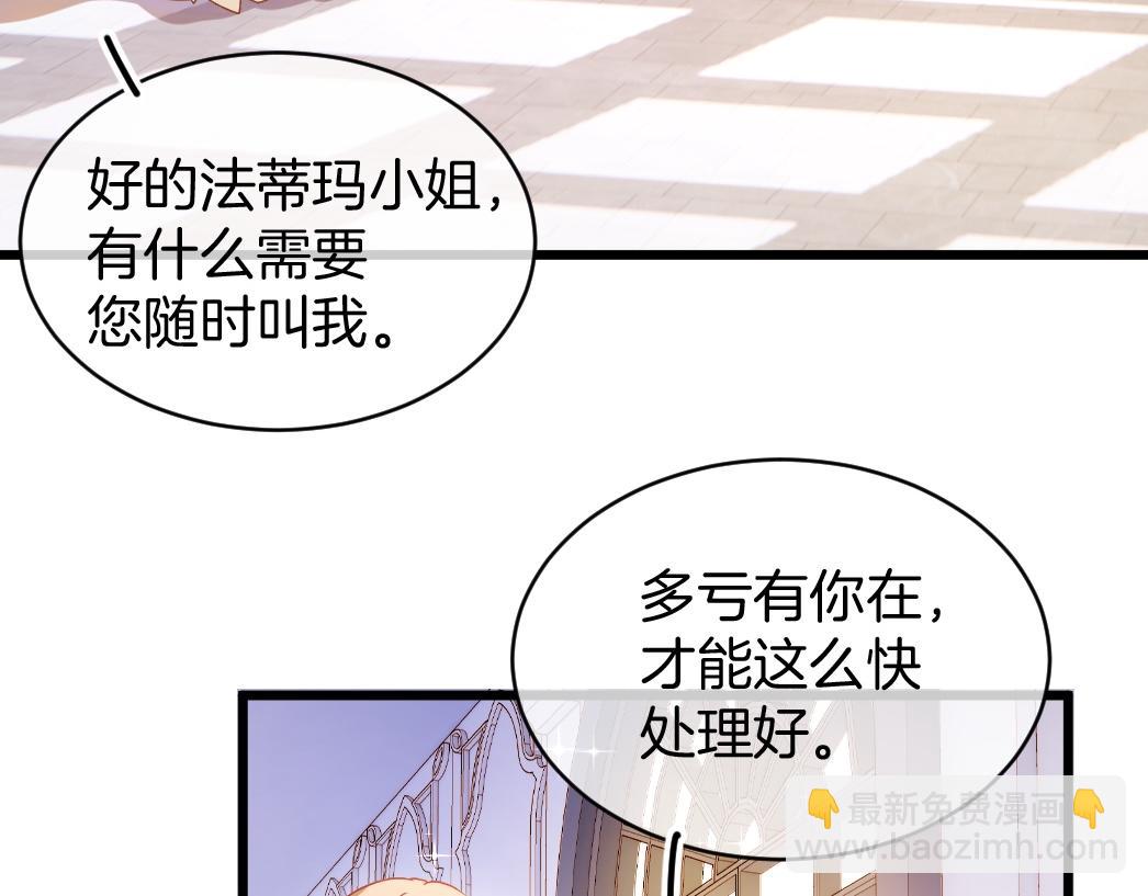 第26话 邀你共舞(1/4)-第27话