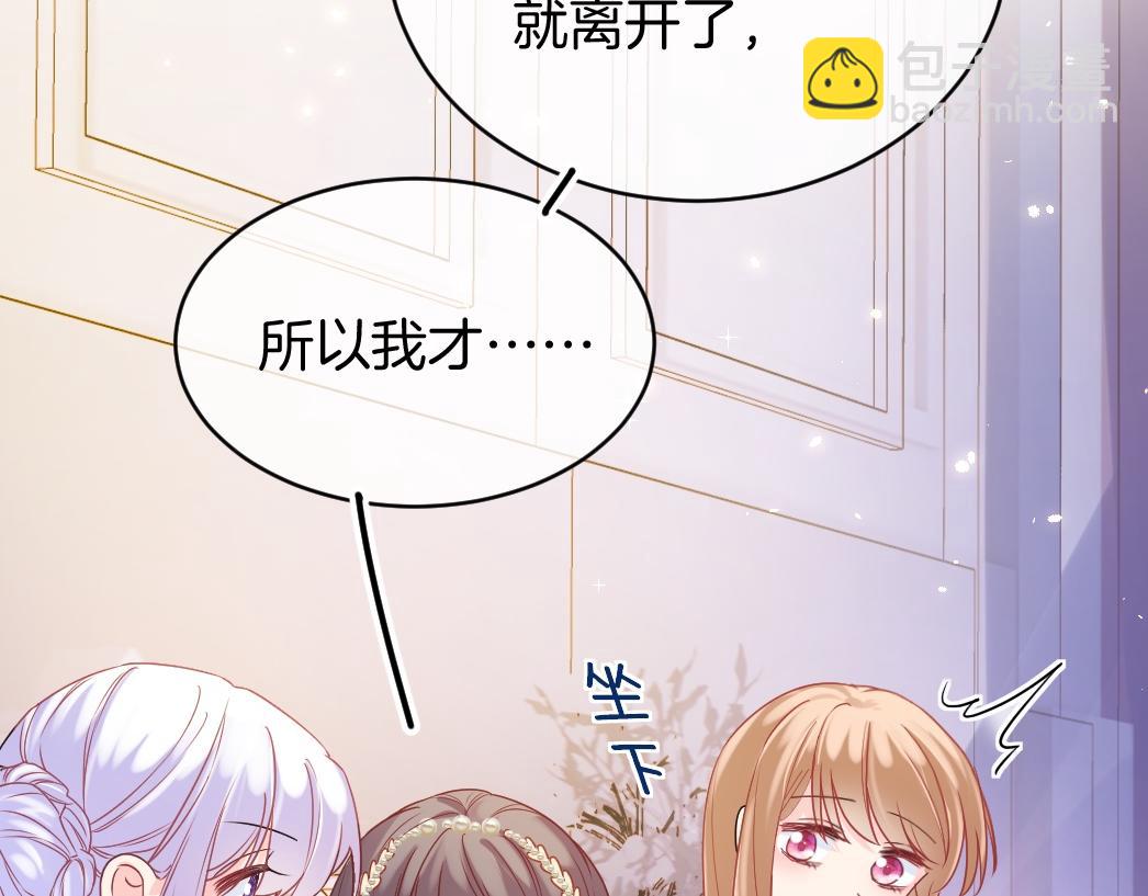 第26话 邀你共舞(1/4)-第27话