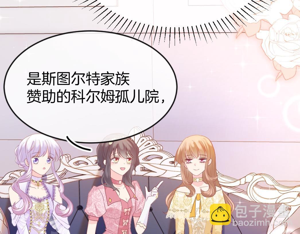 第26话 邀你共舞(1/4)-第27话