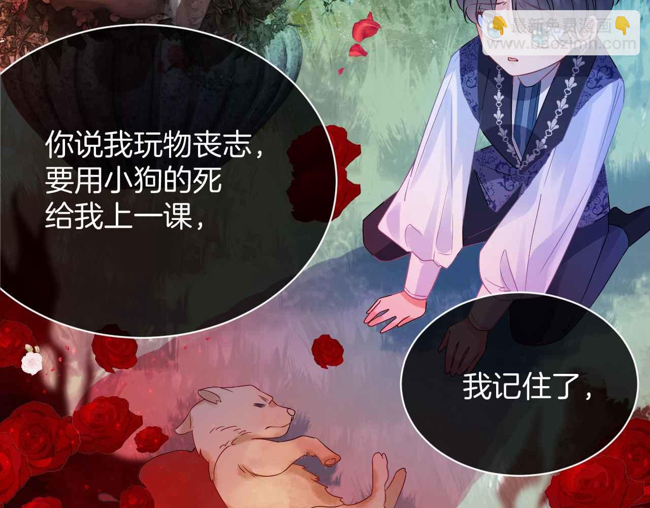 第28话 真相(1/3)-第29话